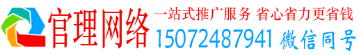 彭阳官理竞价推广